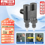 潜水艇（Submarine）F408M一进二出三通角阀黄铜双把双控4分/6分通用自带止水针枪灰色