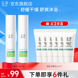 玉泽复合酸清痘平衡乳50ml四酸控油乳祛痘乳液水杨酸保湿修护闭口 【清爽控油】平衡乳50ml*2