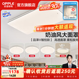 欧普照明（OPPLE）全光谱APP智控客厅灯卧室吸顶灯led一体大灯主灯照明风扇餐厅灯具 B5呵护光智控【3室2厅】搭36瓦吊扇