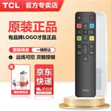 TCL电视遥控器原装正品适配万能电视红外蓝牙语音遥控板通用雷鸟RC801L/802D/50L2/55L8/55A660U/55F8 【京仓发货】TCL原装正品RC802D+防尘套