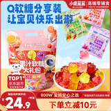 小鹿蓝蓝0蔗糖果汁Q软糖零食礼包360g混合味 宝宝零食儿童QQ糖