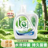 威露士LA有氧洗衣液除菌除螨机洗手洗内衣内裤洗衣液长效抑菌 【6斤装】松木香3L*1瓶