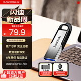 闪迪（SanDisk）32GB U盘 CZ73 安全加密 数据恢复 学习电脑办公投标 小巧便携 车载 金属优盘