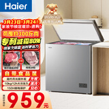 海尔（Haier）200L单温冰柜小型家用小冰柜减霜一级能效冷藏冷冻转换深冷速冻冷柜小冰箱BC/BD-200GHS9D国家补贴