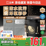 立邦水性环氧彩砂美缝剂勾缝剂瓷砖地砖美缝胶防水防霉哑光3kg 深空灰