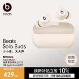beats Solo Buds 真无线耳机【礼物】 蓝牙耳机 兼容苹果安卓系统  哑光白