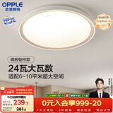 欧普照明（OPPLE）吸顶灯客厅卧室灯智控快装LED照明灯具现代简约北欧风明辰 呵护光