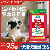 狮王艾宠宠物沐浴露柔和花香替换装400ml狗狗犬用温和抑菌沐浴露