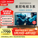 索尼（SONY）品质款3系K-55S30 55英寸索尼电视新品4K HDR全面屏高画质超薄智能电视 X1画质芯片X80L升级款 55英寸 K-55S30【新品】