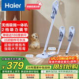 海尔（Haier）无线吸拖一体吸尘器家用车用轻量宠物便携式除尘大功率大吸力干吸湿拖多用随手吸HZG-Y2A团购礼品