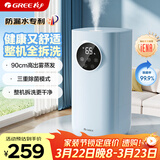 格力（GREE）加湿器家用卧室婴儿孕妇静音除菌拆洗空气加湿器桌面床头落地办公室客厅大雾量香薰实用礼物50x62a