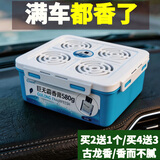 卡杰（Carq）汽车香水香熏香膏车载香水汽车香膏车用固体香盒香氛除异味香氛 580G古龙淡香