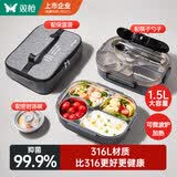 双枪316L不锈钢餐饭盒1.5L大容量 学生上班族可微波加热 食堂打饭餐盒