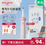 贝博氏儿童电动牙刷3-6-12岁宝宝含氟刷毛细软舌苔刷儿童礼物 