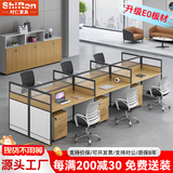 时仁（ShiRen）办公家具办公桌椅组合员工桌电脑桌现代简约屏风隔断办公室卡座 王字型六人位【含柜】