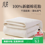 素时代100%新疆长绒棉絮 春秋全棉花被芯夏季薄凉空调被子 2斤150*200cm