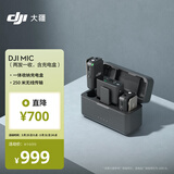 大疆 DJI Mic 无线麦克风 一拖二无线领夹麦克风 手机相机采访vlog直播录音收音麦