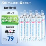 维德氧气瓶便携式供氧器孕妇老人吸氧高原旅游应急氧气罐1400ml*8瓶