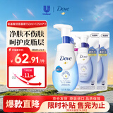 多芬（Dove）氨基酸洗面奶400ml套装 控油清洁绵补水保湿舒缓肌肤