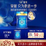 美赞臣蓝臻 3段奶粉 幼儿配方牛奶粉(12-36月)820g 乳铁蛋白【新国标】 蓝臻3段820克（买大送小）