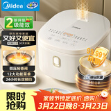 美的（Midea）电饭煲4-5人电饭锅5L银钻内胆12大菜单顶置触控屏家用煮粥微压智能电饭煲品牌官方MB-AFB5041RL