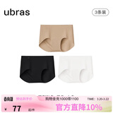 ubras无尺码包臀无痕隐形高弹女士内裤女7A抗菌棉裆平角裤-3条装均码