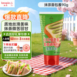 丘比沙拉酱/汁 抹茶口味90g面包酱 早餐面包沙拉酱