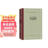 列夫·托尔斯泰中短篇小说选（精装 网格本 人文社外国文学名著丛书） 小说