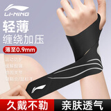 李宁护腕腱鞘炎tfcc健身手腕拉伤运动用固定护具羽毛球卧推加压护套