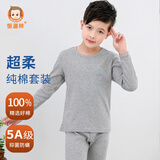 恒源祥圆领纯棉儿童秋衣秋裤男童内衣套装学生全棉毛衫男青少年保暖内衣 圆领-麻灰 165 (身高155-164cm 重90-110斤)