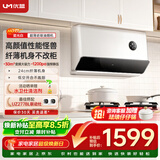 优盟（UM）超薄近吸油烟机白色变频家用大吸力抽油烟机自动清洗 30立方厨房自清洁家电CXW-280-X5L