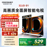 酷开创维电视京东联名 京东OS 开机无广告JD 01 32英寸 高清智慧屏 一级能效国家补贴 平板电视机32K3