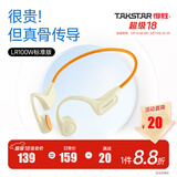 得胜（TAKSTAR）LR100W 骨传导耳机 蓝牙耳机 运动骑行不入耳跑步无线挂耳式超长续航 适用苹果华为VIVO安卓手机 活力橙标准版【不带储存】