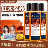 vilosi卫洛仕核桃油250ml*3瓶滋养红木家具保养油实木地板文玩护理精油