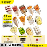 木屋烧烤食材套餐半成品8-10人套餐烧烤羊肉串半成品生鲜户外露营腌制食品 8-10人超值套餐