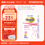 惠氏（Wyeth）dha孕妇胶囊孕早中晚期成人海藻油dha备孕哺乳期孕期营养 30粒/盒