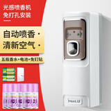 ManLQi自动喷香机智能熏香机家用酒店定时加香机喷雾器厕所卫生间除异味 智能喷香机+5瓶补充液【京仓发货】