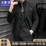 法蒙泽西服套装男士商务职业正装结婚新郎礼服休闲英伦风修身西装外套 深灰色【西服+西裤+大礼包】 170A 【建议113-129斤】