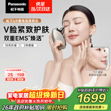 松下（Panasonic）UP微电流美容仪脸部提拉神器紧致肌肤嫩肤美容器送女生老婆生日礼物EH-SP85C