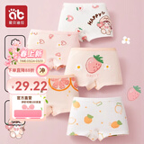 爱贝迪拉女童内裤内衣打底裤儿童女宝宝小女孩四角棉a类平角短裤儿童内裤 【A类抗菌平角款】水果女孩 5条 120 码建议3-5岁25-35斤