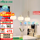 雷士（NVC）奶油风法式浪漫灯罩餐厅灯智能高显3头24瓦吊灯WHDD24F/G-15A 