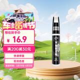 仆旅汽车补漆笔车漆修复自喷漆划痕修复神器珍珠白色比亚迪大众车通用