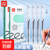 乐炫ST头刷题笔学生用备考中性笔速干按动笔水性笔0.5mm黑色透明考试笔大容量油墨书写顺滑签字笔 1盒装【12支】ST头刷题笔+20支ST速干笔芯