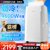 志高（CHIGO）移动空调单冷暖型 空调一体机免外机免排水免安装小空调可移动式空调厨房客厅出租房立式制冷空调 2.5匹冷暖-新品上市升级制冷制热