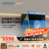 老板油烟机28X6ST变频油烟机25风量抽油烟机1000Pa超强静压低噪音挥手感应智能控制家电 【烟机+灶具】28X6ST+D2P【防干烧灶】 天然气