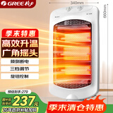 格力（GREE）小太阳取暖器家用办公室远红外电暖器速热防烫摇头节能暗光电暖气取暖炉 NSD-12-WG