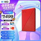 西部数据（WD）移动硬盘6TB USB3.0 My Passport随行版2.5英寸 红 机械硬盘 笔记本电脑外接 大容量加密 家庭存储