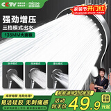 四季沐歌（MICOE）淋浴增压手持喷头花洒 多功能莲蓬头套装卫生间浴室淋浴器