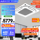 奥克斯5匹变频单冷天花机 二级能效中央空调节能省电 商铺办公室商用空调吸顶空调KF-120QW/BPR3QCBS(B2)