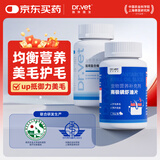 唯特医生猫咪复合维生素美毛猫多维200片+磷虾鱼油片300片 